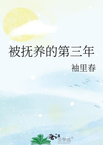 美校钓鱼佬钓到冰球王子百度TXT