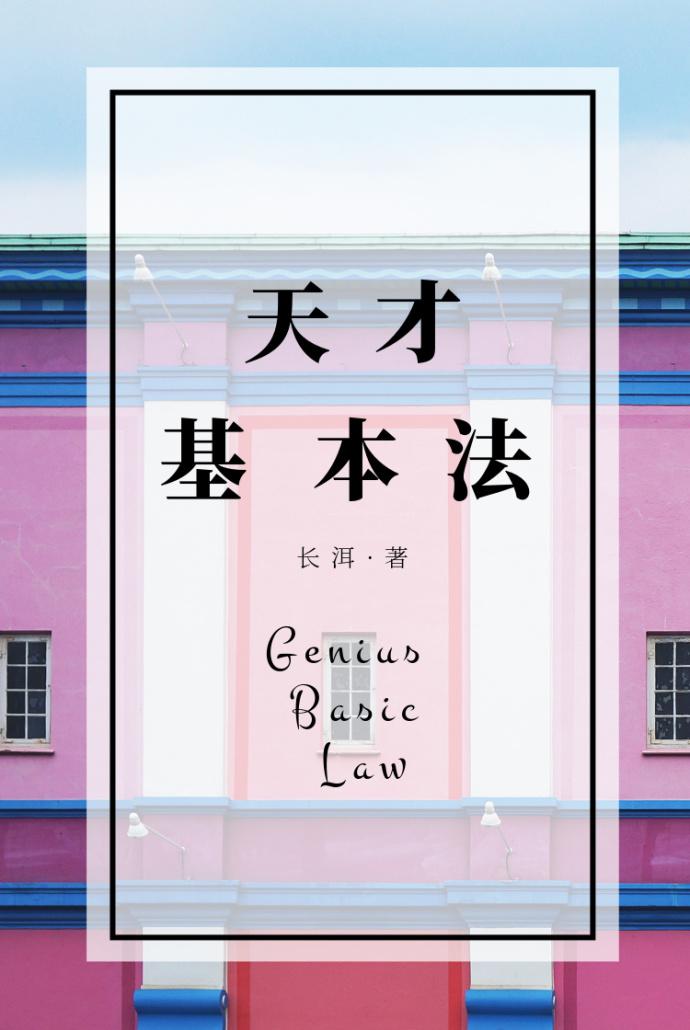 始乱终弃了师尊后戚