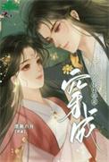 骄月赐我楠楠李