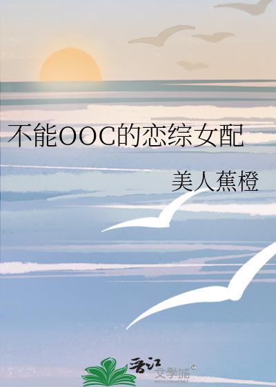 穿书后我拒绝自己的人设攻受是谁