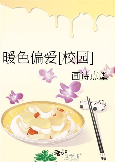 穿越到合欢派