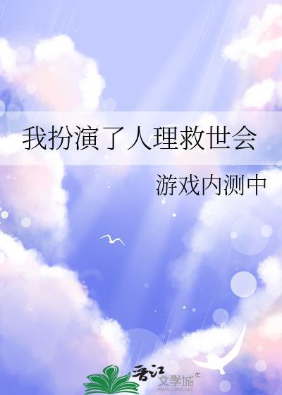 穿越到合欢宗的