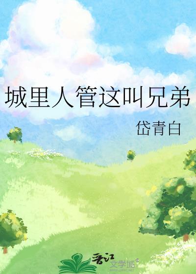 女主角穿越合欢宗