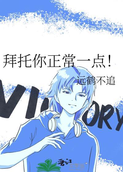 穿越之合欢老祖