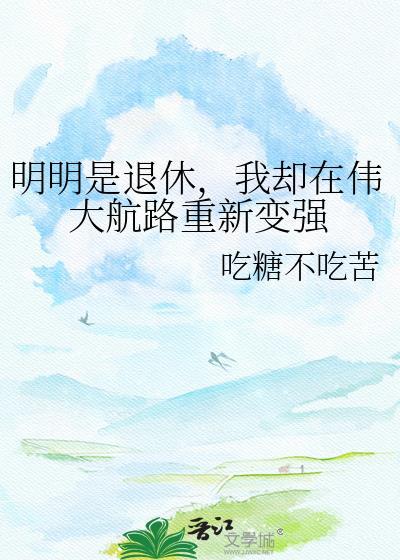 鸿蒙劫双螺旋圣战