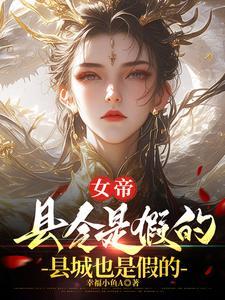 斗罗我灵魂圣女