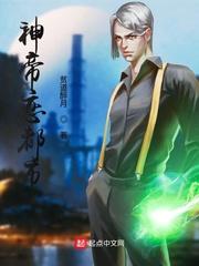 韩娱之我的女友是九尾狐完整