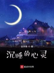 韩娱之我的女友是九尾狐重逢之日
