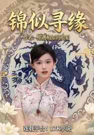 剑斩意中人？我偏要杀出一片天