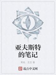 凡人修仙传之五行灵根开始