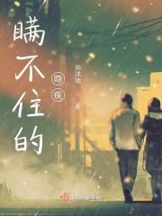 仙道逆徒小千河番外完整版