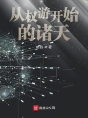 杀伐果断：带着将军抢皇位