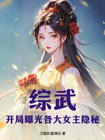 摄政王的宠妻日记