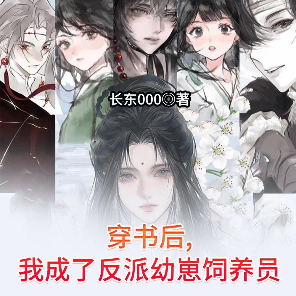 资本家小姐随军孕三胎惊艳家属院
