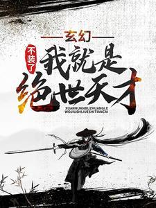 兽王?我开局解锁对地导弹