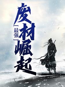 谁说送外卖的不能降妖除魔