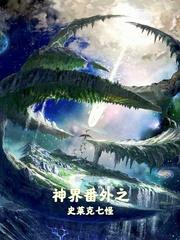 权力之巅笔趣阁