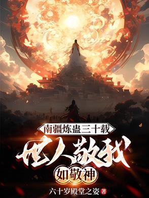 穿越废土倒卖物资的