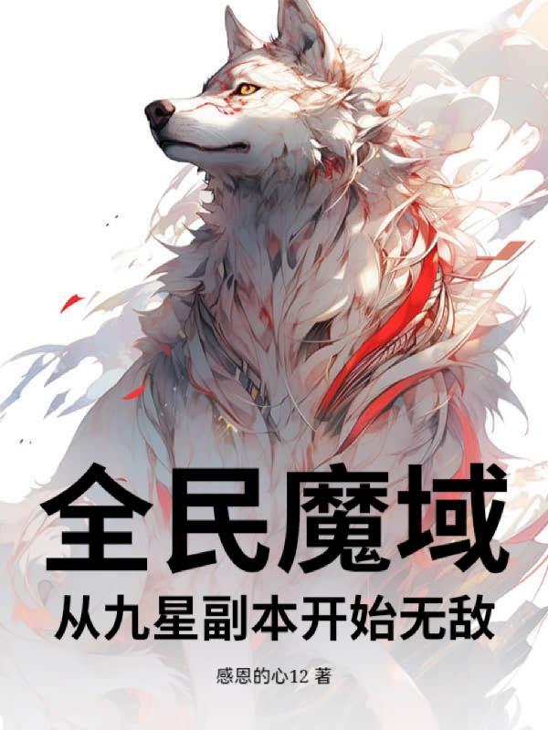 我真没有重生啊动漫在线观看