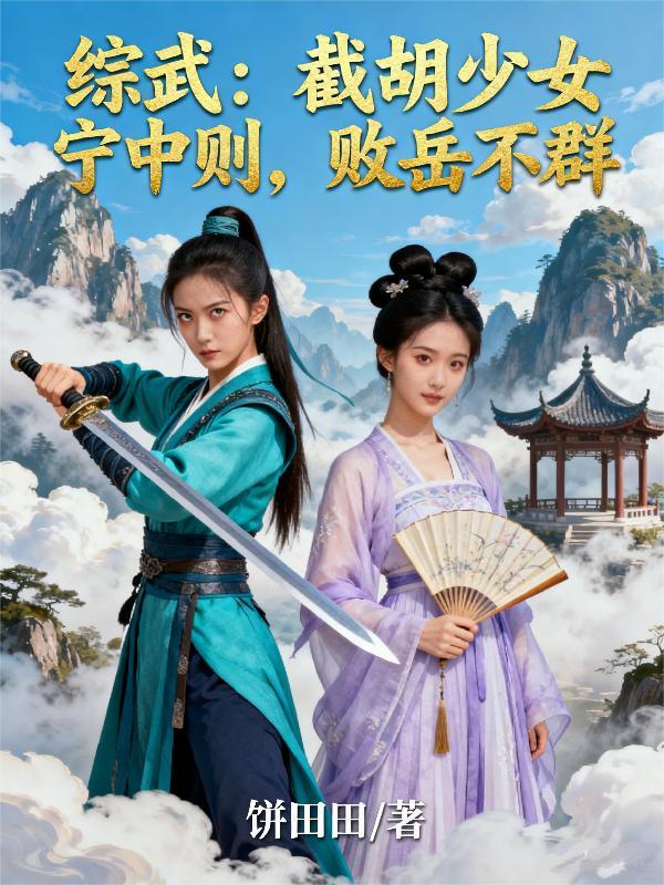 我真的没有重生啊结局