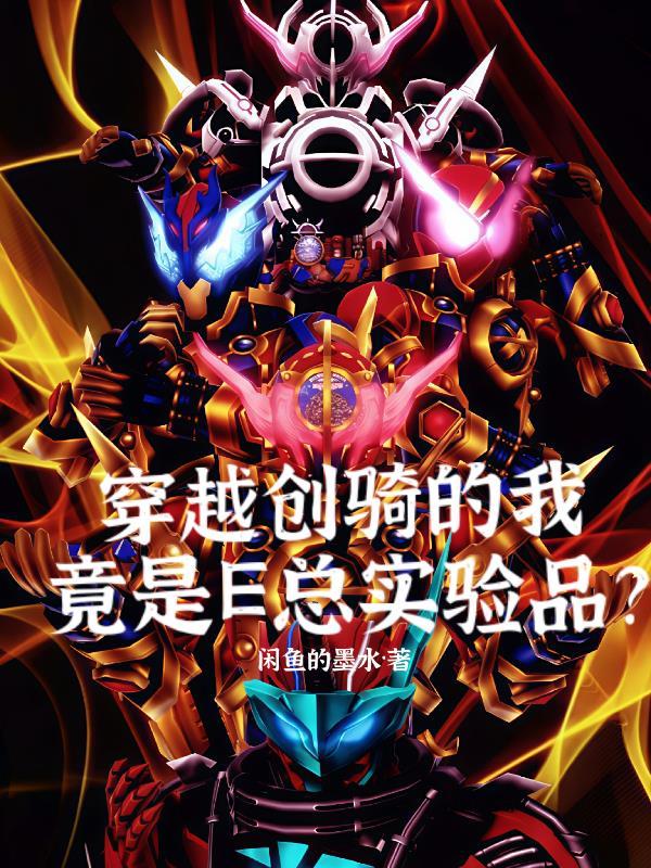 我真没有想重生啊
