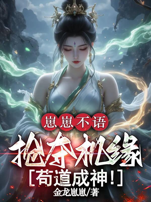 绝代帝圣