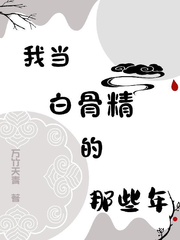 四合院：重生傻柱，开局断绝众禽