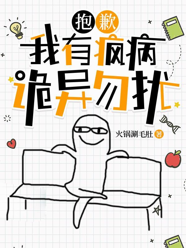有兽焉念想