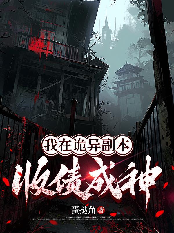 武道巅峰：开局暴打校园霸凌