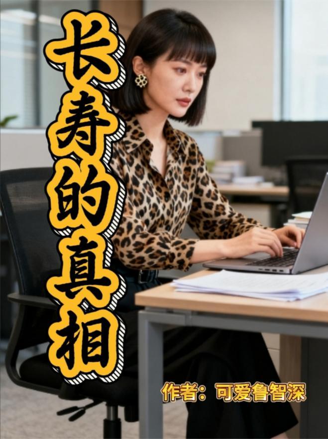四合院：踹飞白玲，打爆易中海