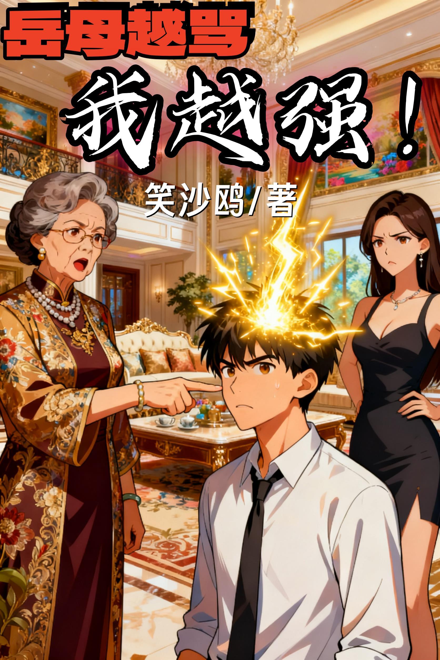 灵武战界