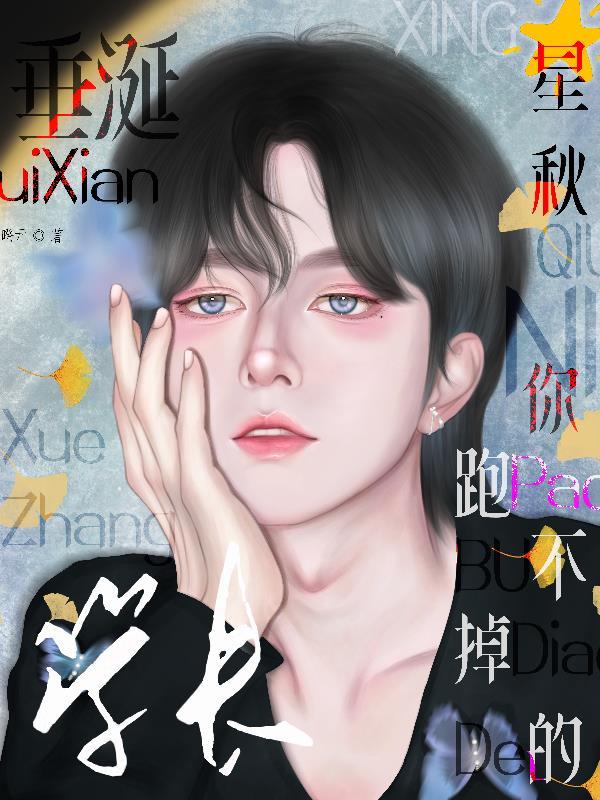 跨级升官后,领导们集体破防了