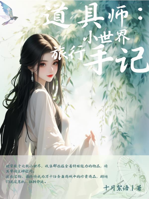 黑科技修仙:开局被退婚