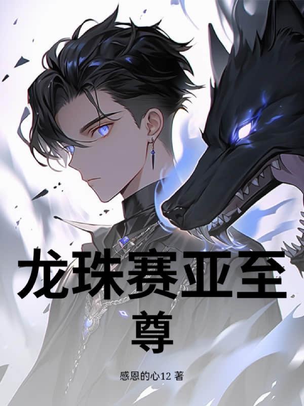 杂草小丫头生存指南