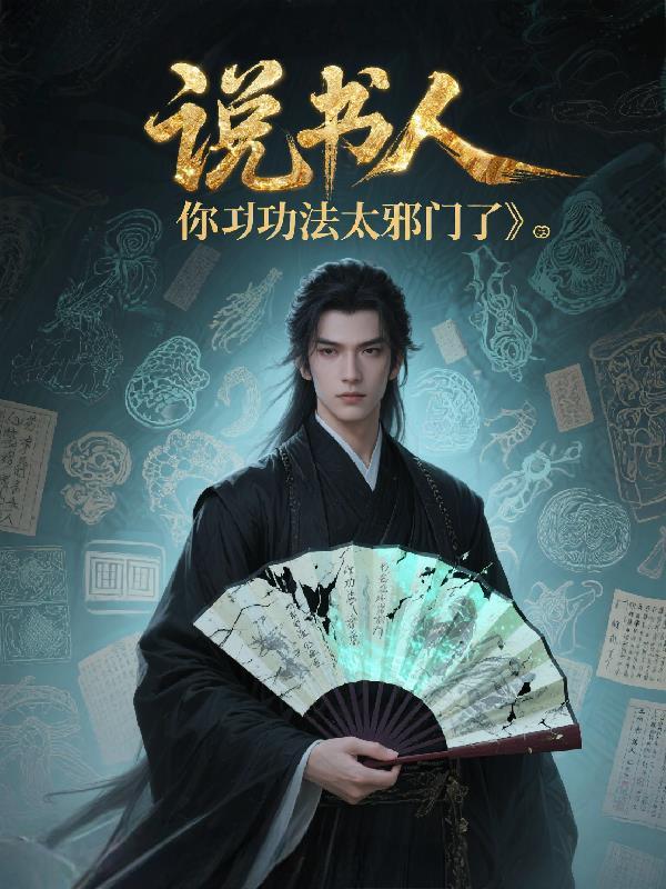 黑风寨主成帝路