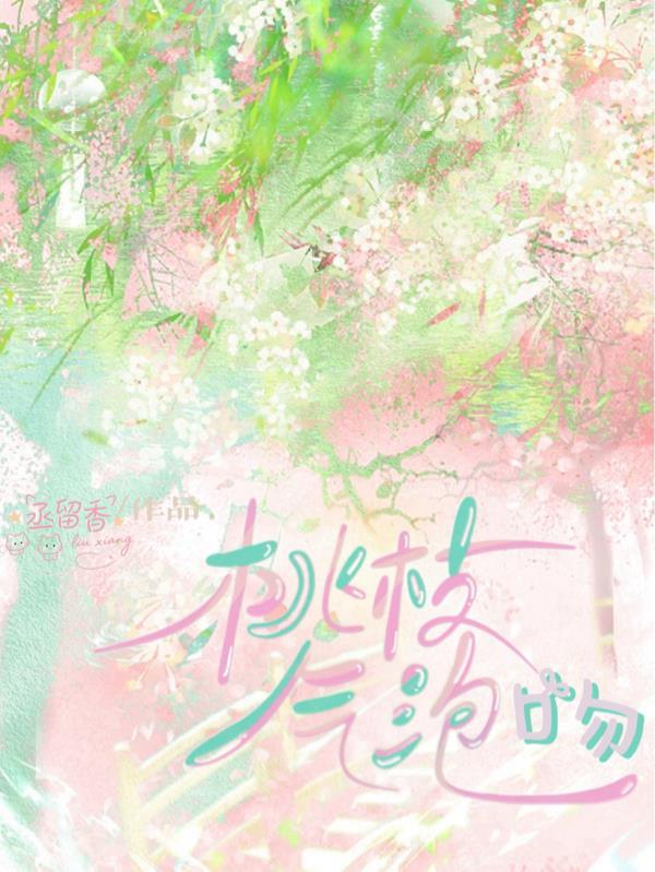 八零辣妈:穿成恶毒后妈后我带娃