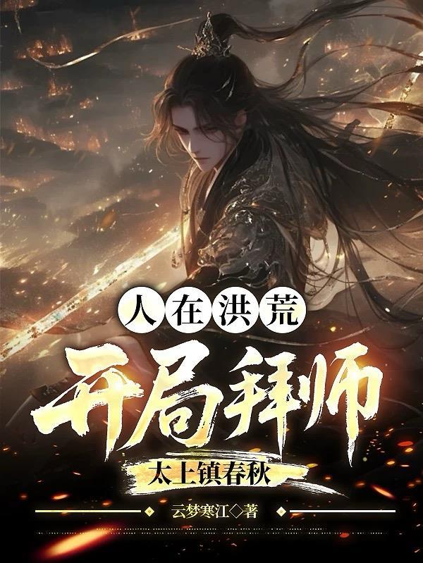 月光疤叁侗岸番外完整版