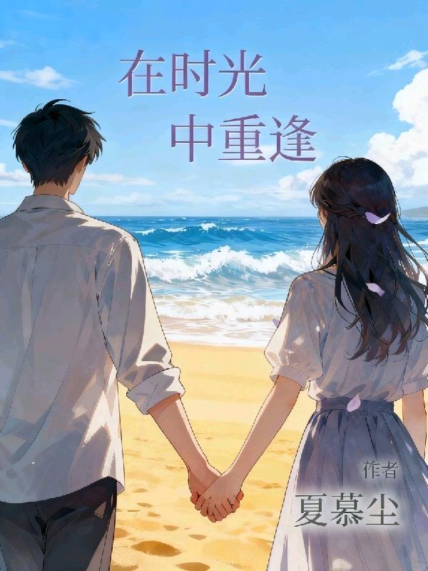 军装下的药香