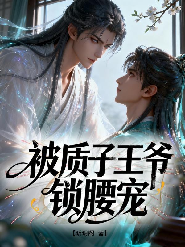 重生归来，韩少的野玫瑰杀疯了