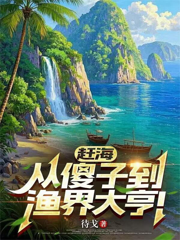 私人医生今又TXT百度网盘