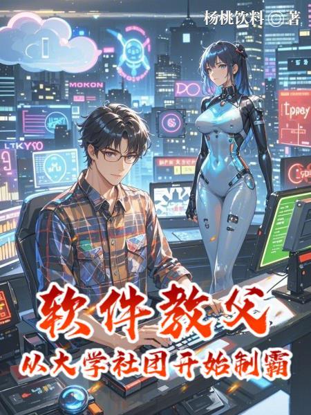 西幻领主:开局杀死系统老爷爷