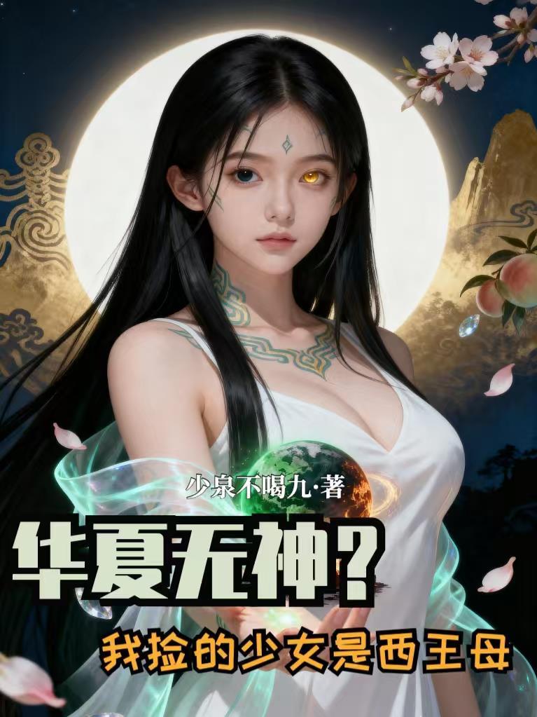 入夜痴缠