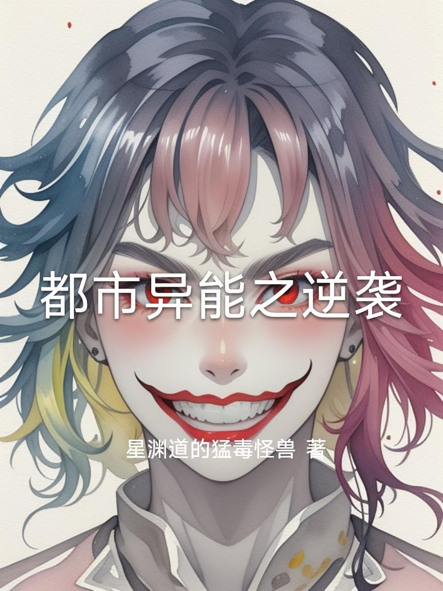 末日女寝搞网骗,骗完对手接着躺