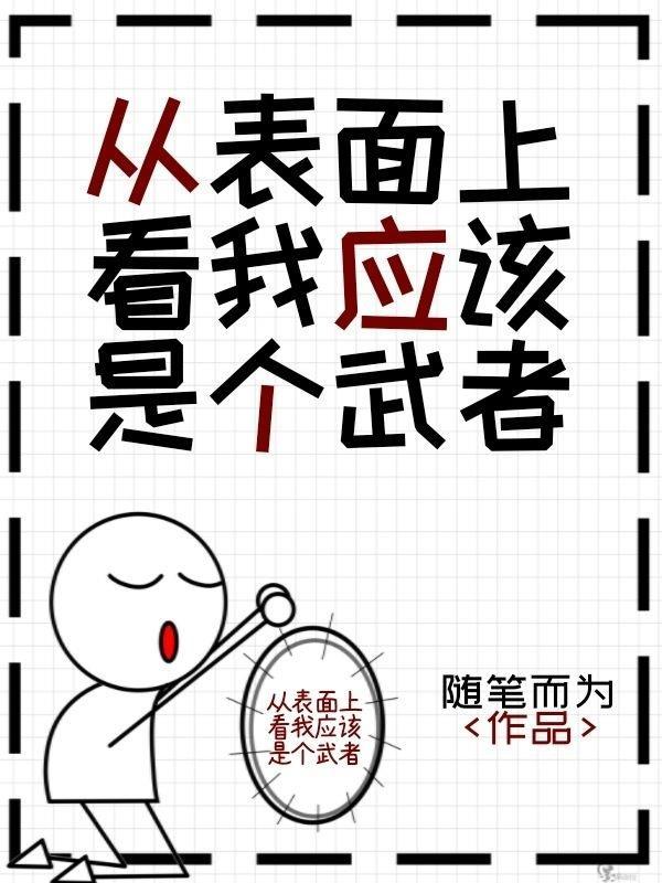 穿越者宇智波补完计划