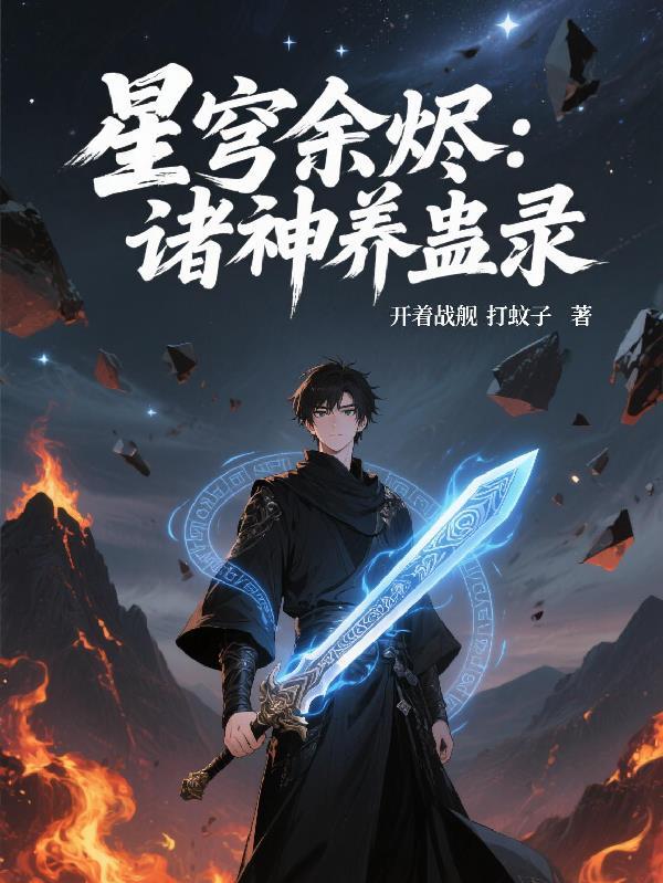 尊神前传
