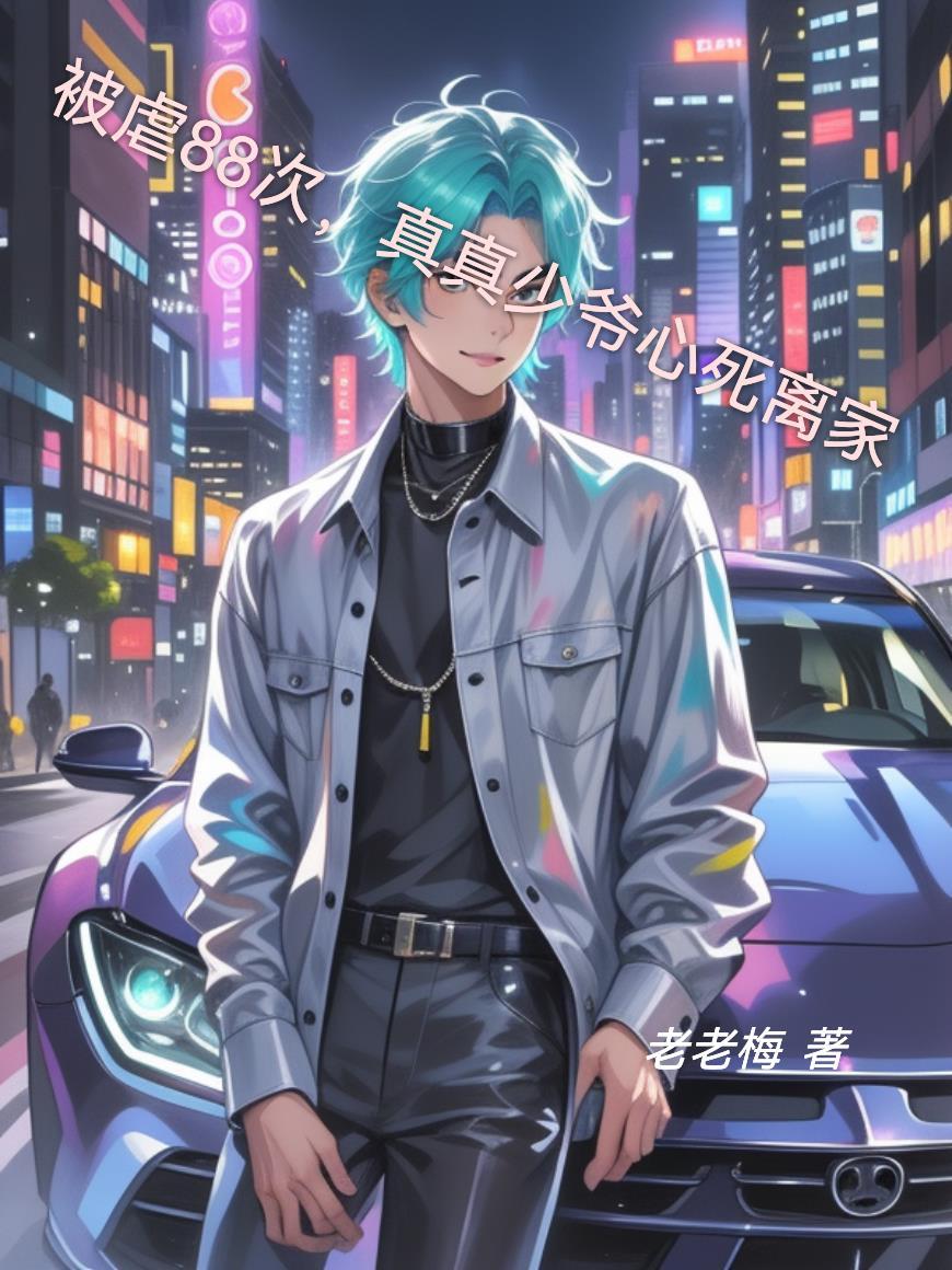 艾泽拉斯绿野仙踪