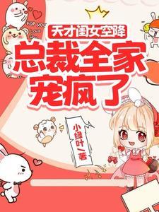 蜜吻99次:总裁宠妻超給力