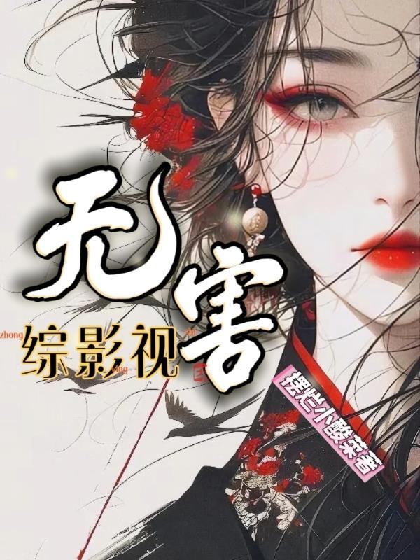 我必须爱这个世界