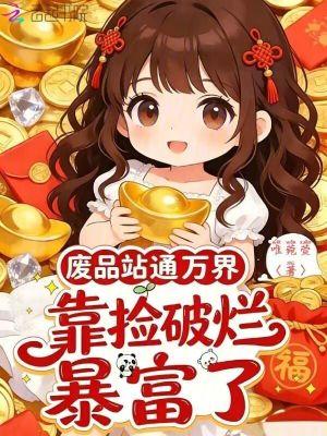 末世：爱情幻想（1v1H）