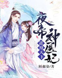 阴阳契，阎王妻